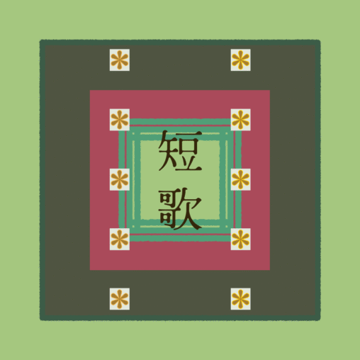 短歌用アイキャッチ